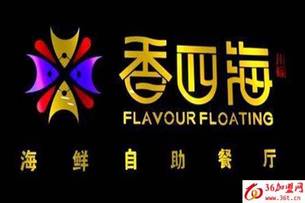 香四海海鮮自助