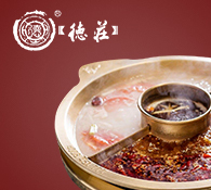 德莊火鍋