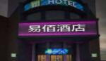 易佰酒店