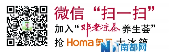 國醫大師—鄧鐵濤先生:做涼茶是中醫的最高境界。