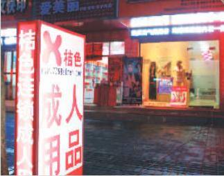 桔色成人用品網