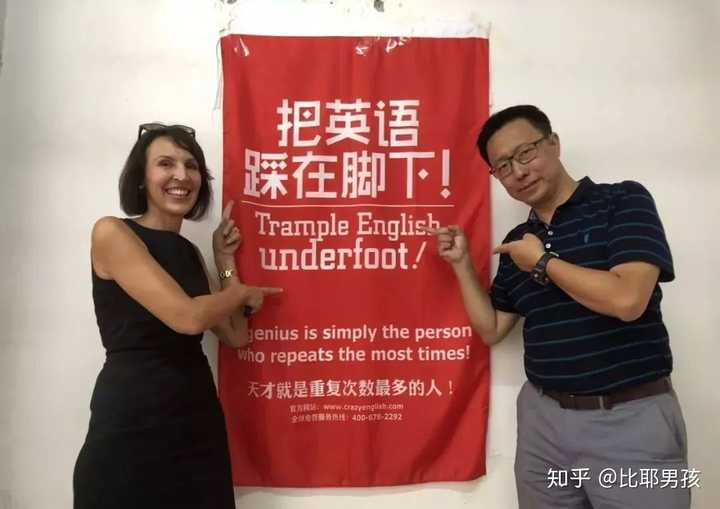 江博英語