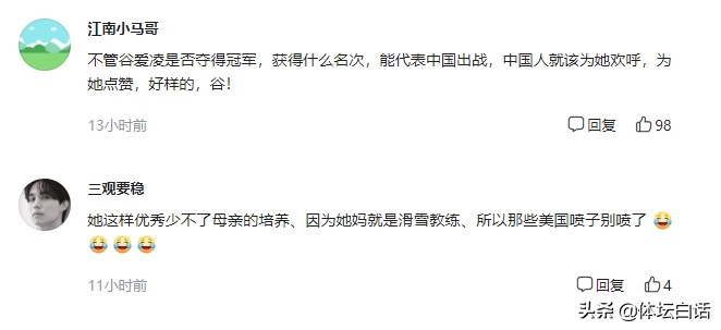 天才少女加入中國籍,勇奪2金創(chuàng)造4項(xiàng)歷史,遭美國民眾“網(wǎng)暴”