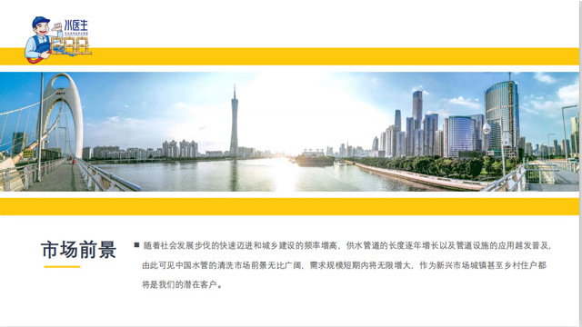 家庭水管清洗加盟招商,清洗