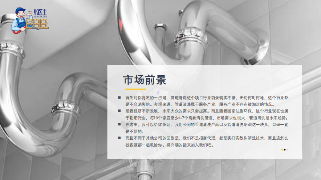 家庭水管清洗加盟招商,清洗