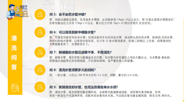 家庭水管清洗加盟招商,清洗