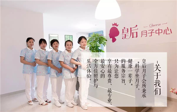 皇后月子加盟詳情