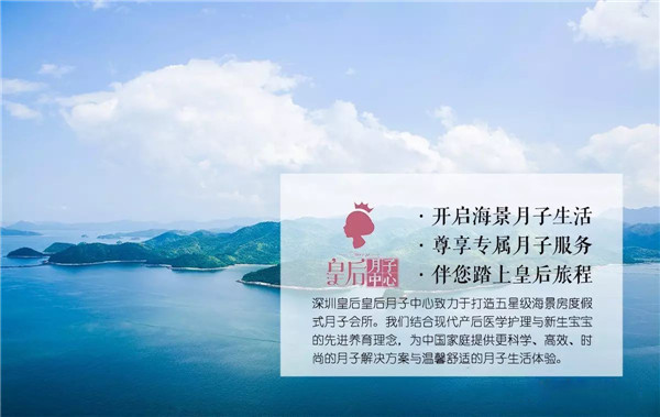 皇后月子加盟支持