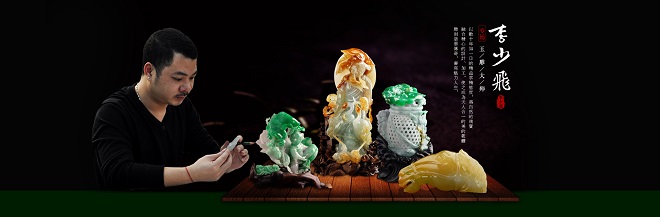 東方金鈺翡翠專賣店