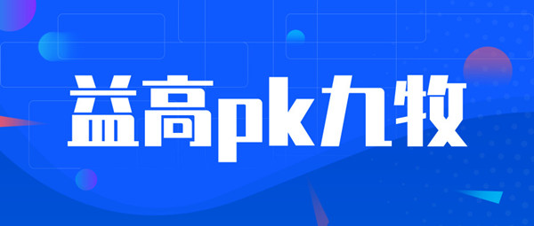 德國的益高衛浴怎么樣