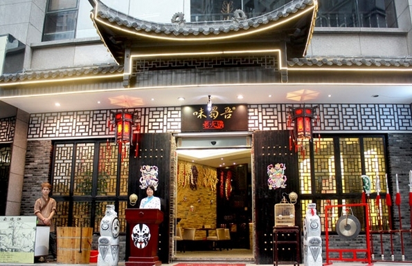 味蜀吾老火鍋加盟