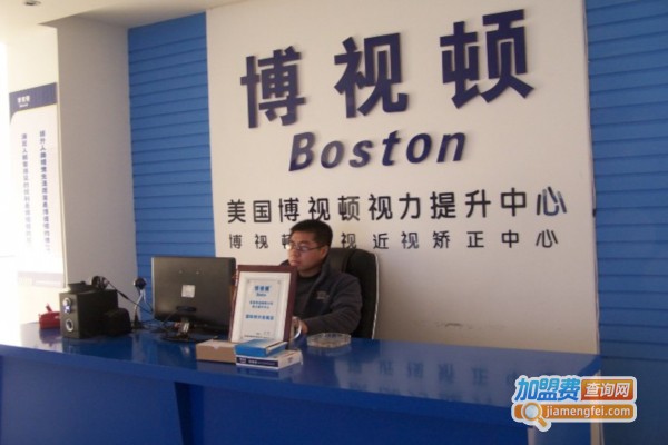 博視頓視力提升中心加盟費