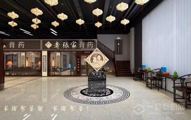 老張家膏藥加盟