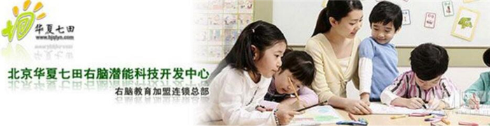 全腦教育連鎖加盟