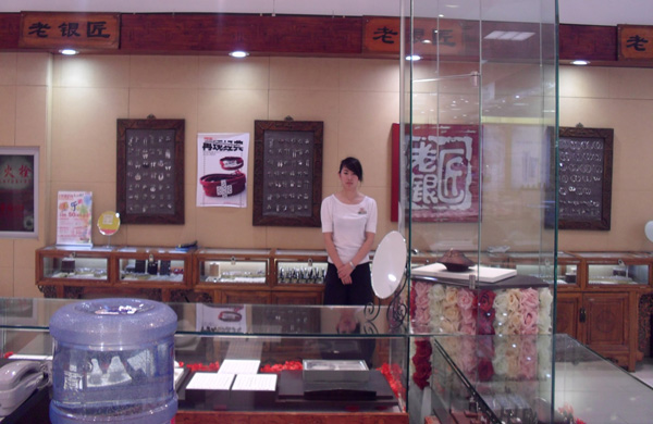 老銀匠銀飾加盟