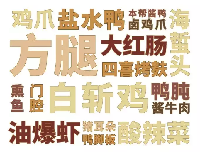 在山林只買大紅腸?你錯過了整桌美食