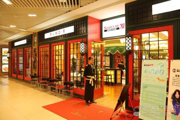 發(fā)源地美發(fā)