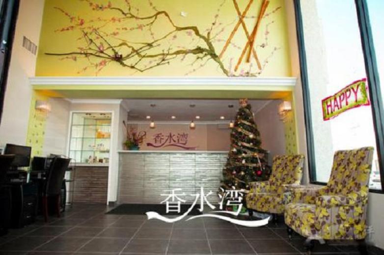 香水灣月子中心