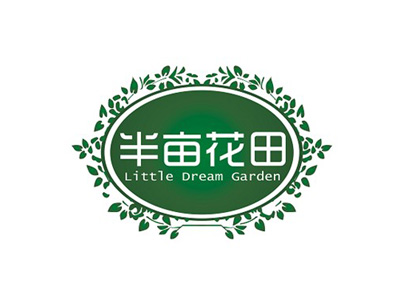 半畝花田加盟費(fèi)