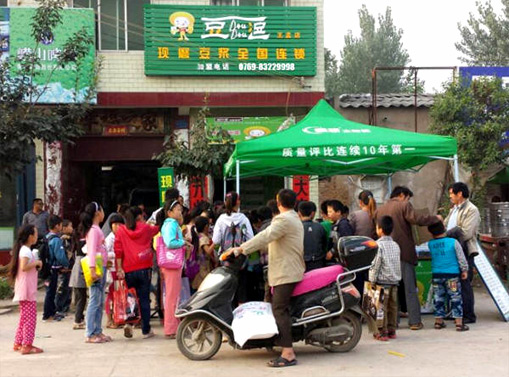 豆逗現磨豆漿加盟