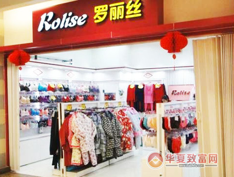 羅麗絲內衣加盟