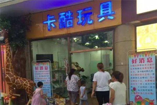 卡酷玩具店加盟