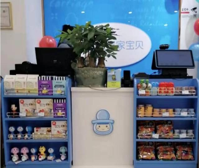 寶貝加盟店