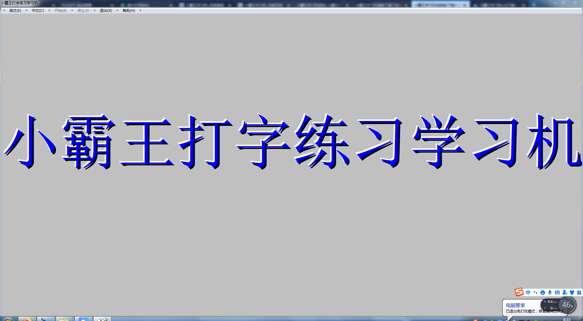 小霸王學習機官網(wǎng)