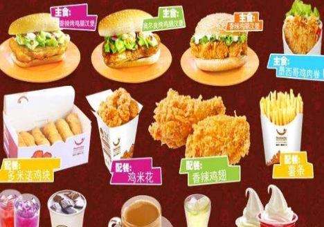 多米諾西式快餐