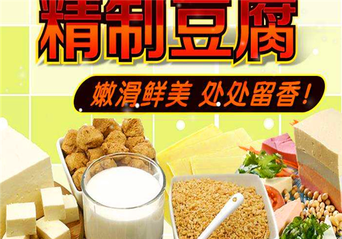 楚留香花生豆腐加盟
