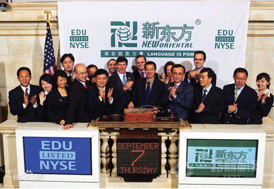 新東方留學