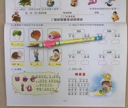 學前班教育加盟