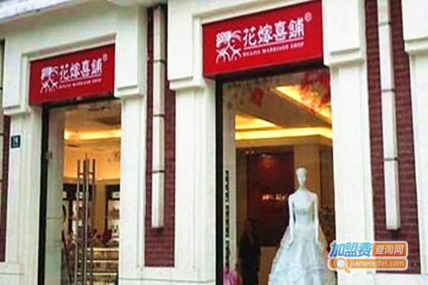 花嫁喜鋪喜糖加盟費