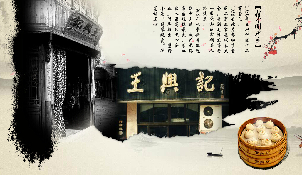 無錫小籠包加盟怎么樣