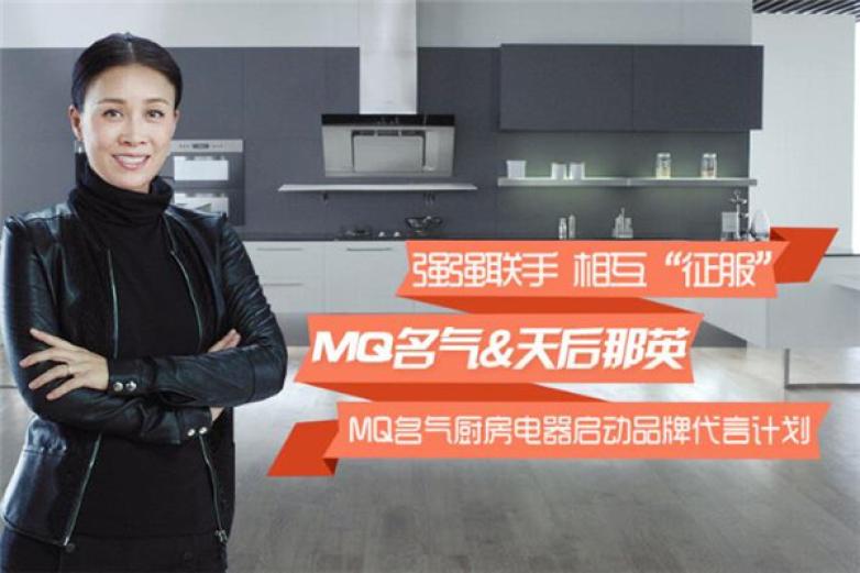 名氣廚房電器加盟