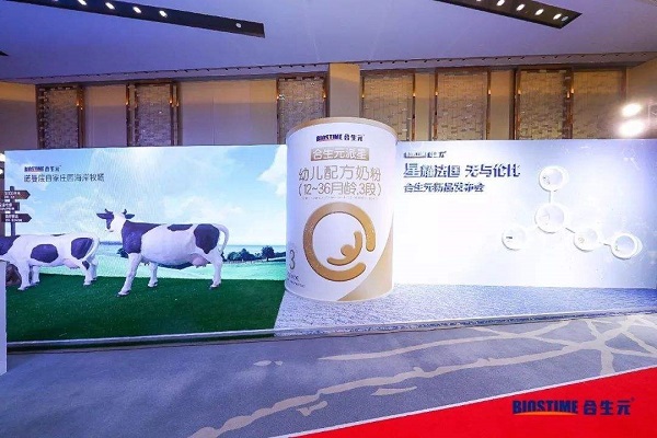 合生元奶粉加盟