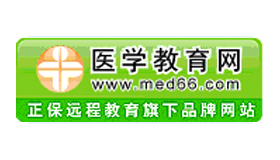 醫學教育網報名入口