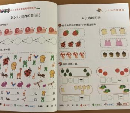 學前班教育加盟