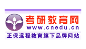正保考研教育網怎么樣？