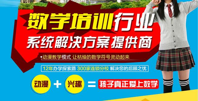 伊嘉數學教育加盟.jpg