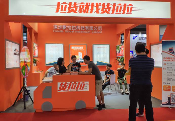 貨拉拉收費標準