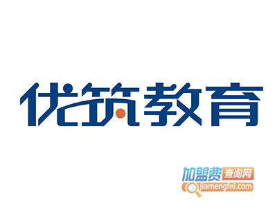 優(yōu)筑教育加盟費