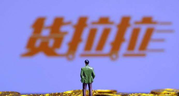 貨拉拉收費標準