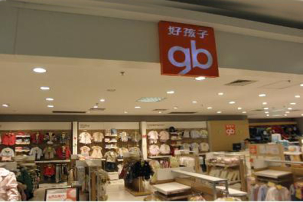 好孩子童裝加盟費(fèi)