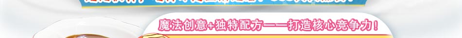 斯貝斯冰淇淋投資回收期非常快，冰激凌加盟店排行榜品牌一個(gè)月回本。