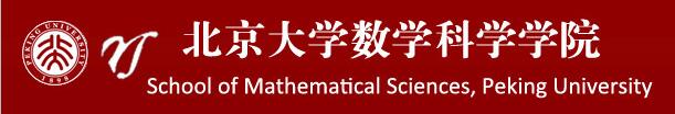 北京大學數學科學學院加盟.jpg