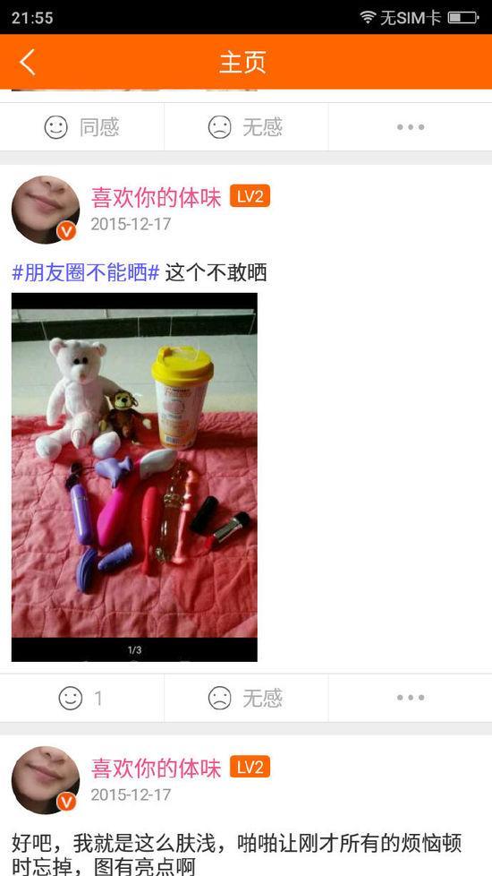 桔色成人用品網