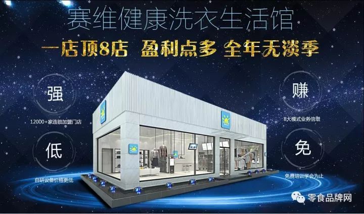 干洗店利潤選賽維干洗