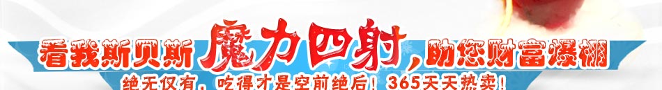 斯貝斯魔法冰淇淋采用先進(jìn)的經(jīng)營(yíng)理念，冰激凌加盟店排行榜品牌最大限度的降低了生產(chǎn)、管理、制作的成本。