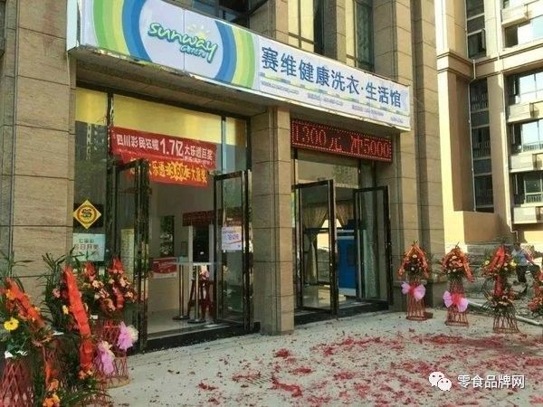 干洗店利潤選賽維干洗